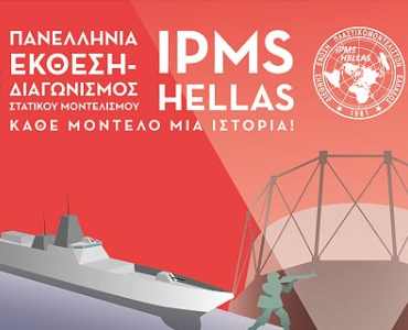 IPMS_site