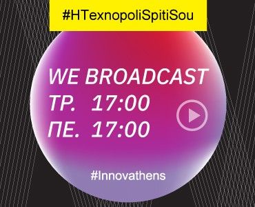 innovathens_GOES-DIGITAL_weBroadcast_370x300