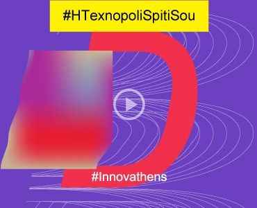 innovathens_GOES-DIGITAL_digital_370x300