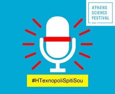 HTexnopoliSpitiSou_SITE_technopolis-ASF_370x300
