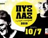 pyx lax_technopolis_2019