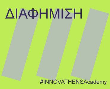 2020_12_09_ΔΙΑΦΗΜΙΣΗ