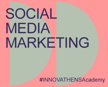 Social Media Marketing _ Τετάρτη 27 Ιανουαρίου 2021