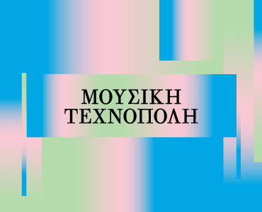 Web_Banners_Texnopoli_370x300